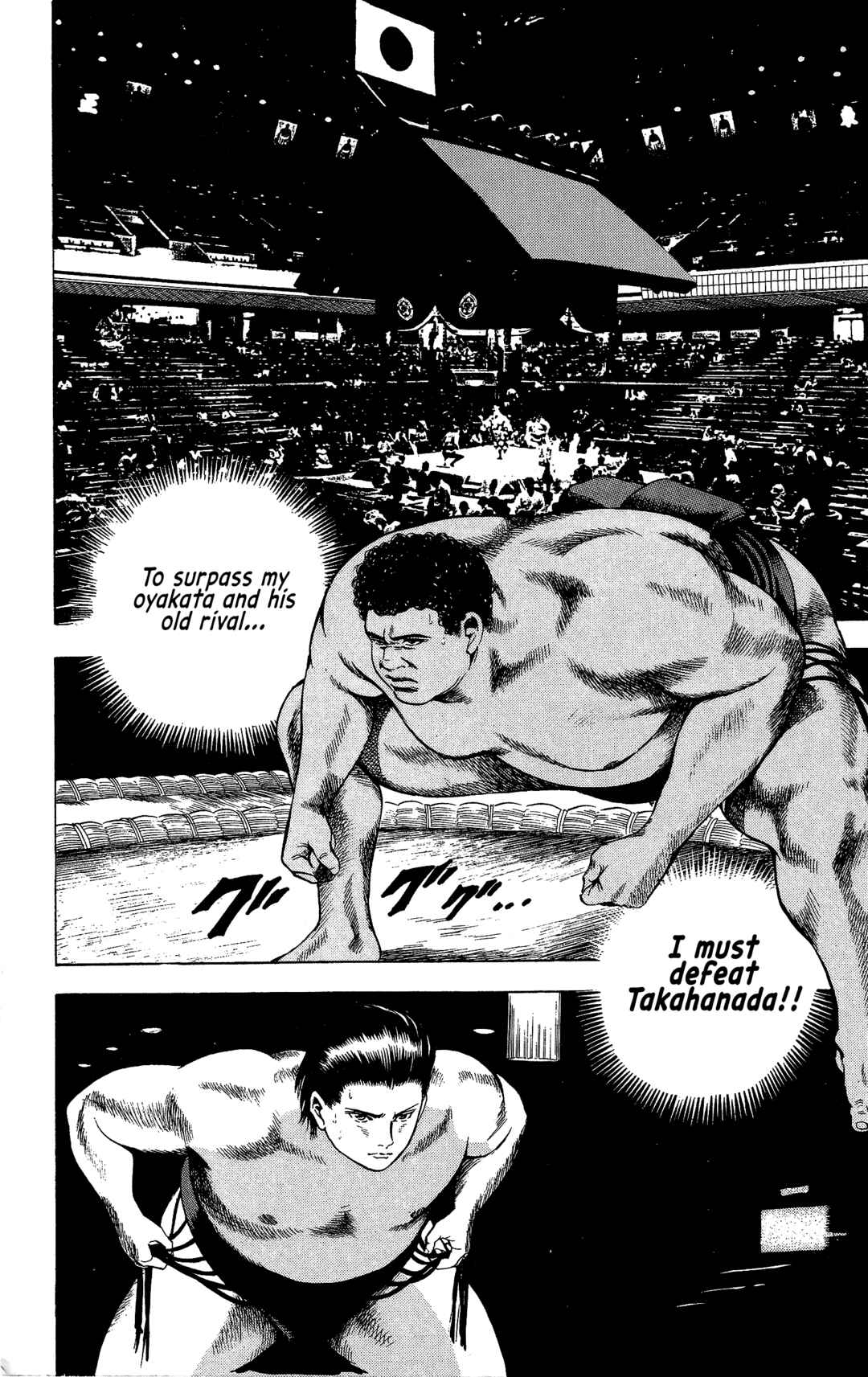 Page 7 Chapter 15 Legends of Strong Men -The Onis Successor-