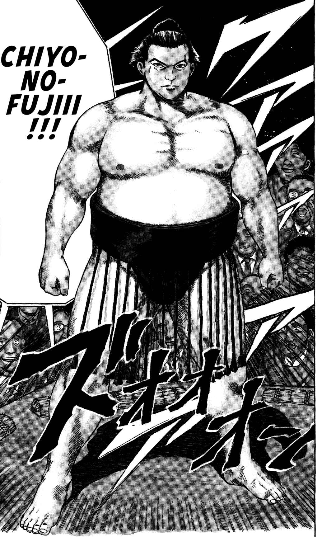 Page 6 Chapter 1 Legends of Strong Men -The Onis Successor-