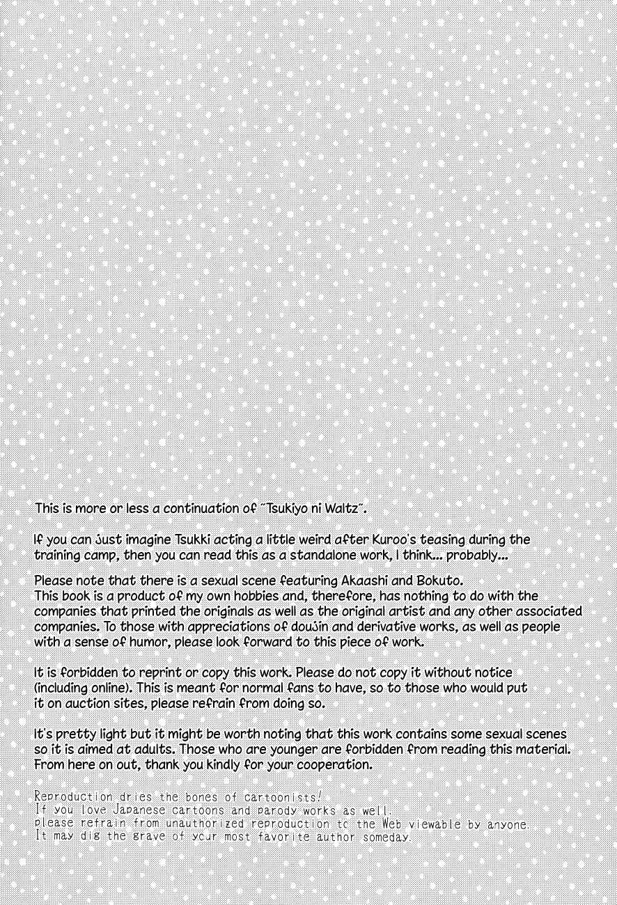 Page 6 Chapter Unknown_1a83 Haikyu!! - To Steal a Persons Heart (Doujinshi)