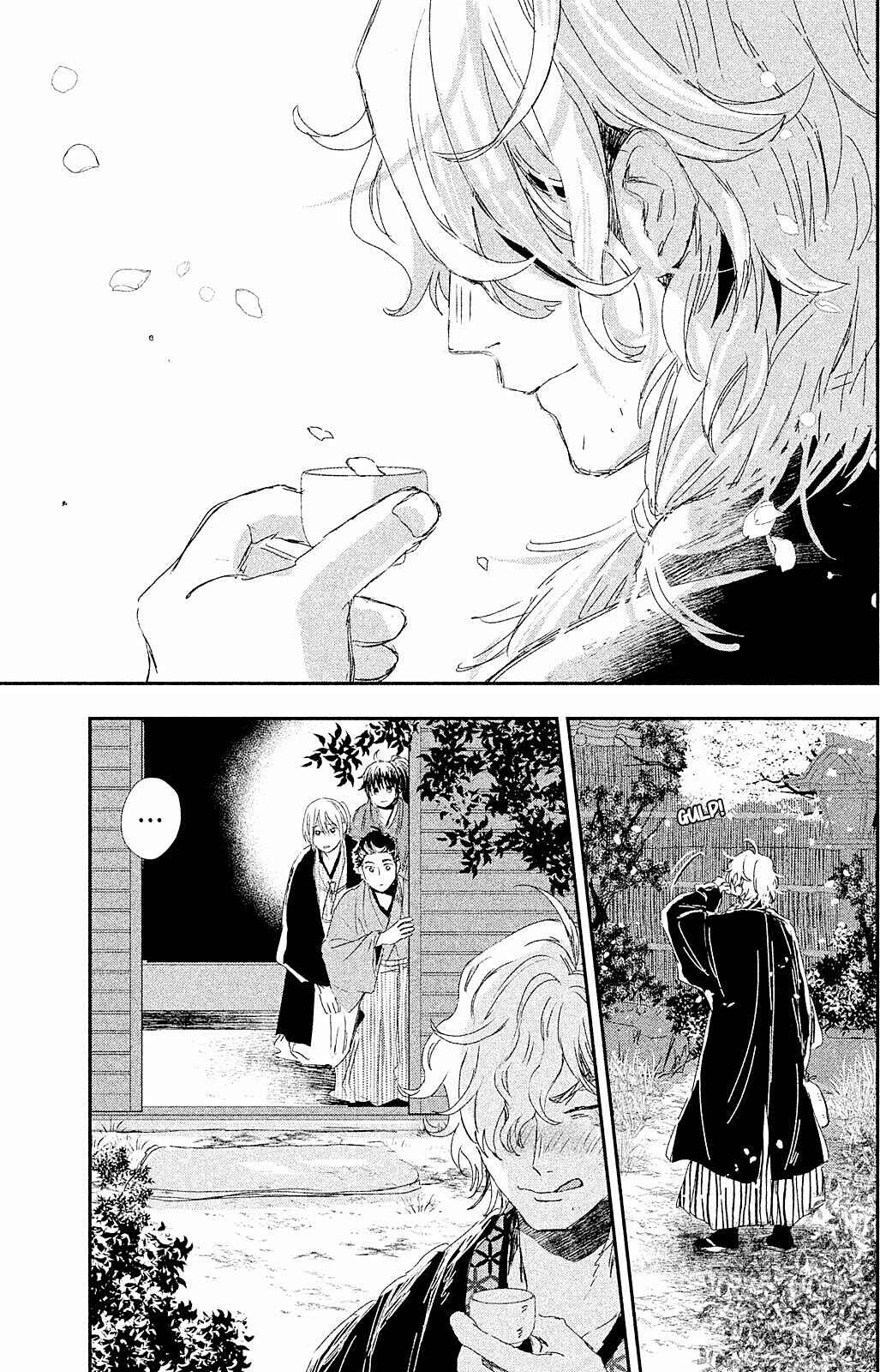 Page 19 Chapter 8 Dandara Gohan