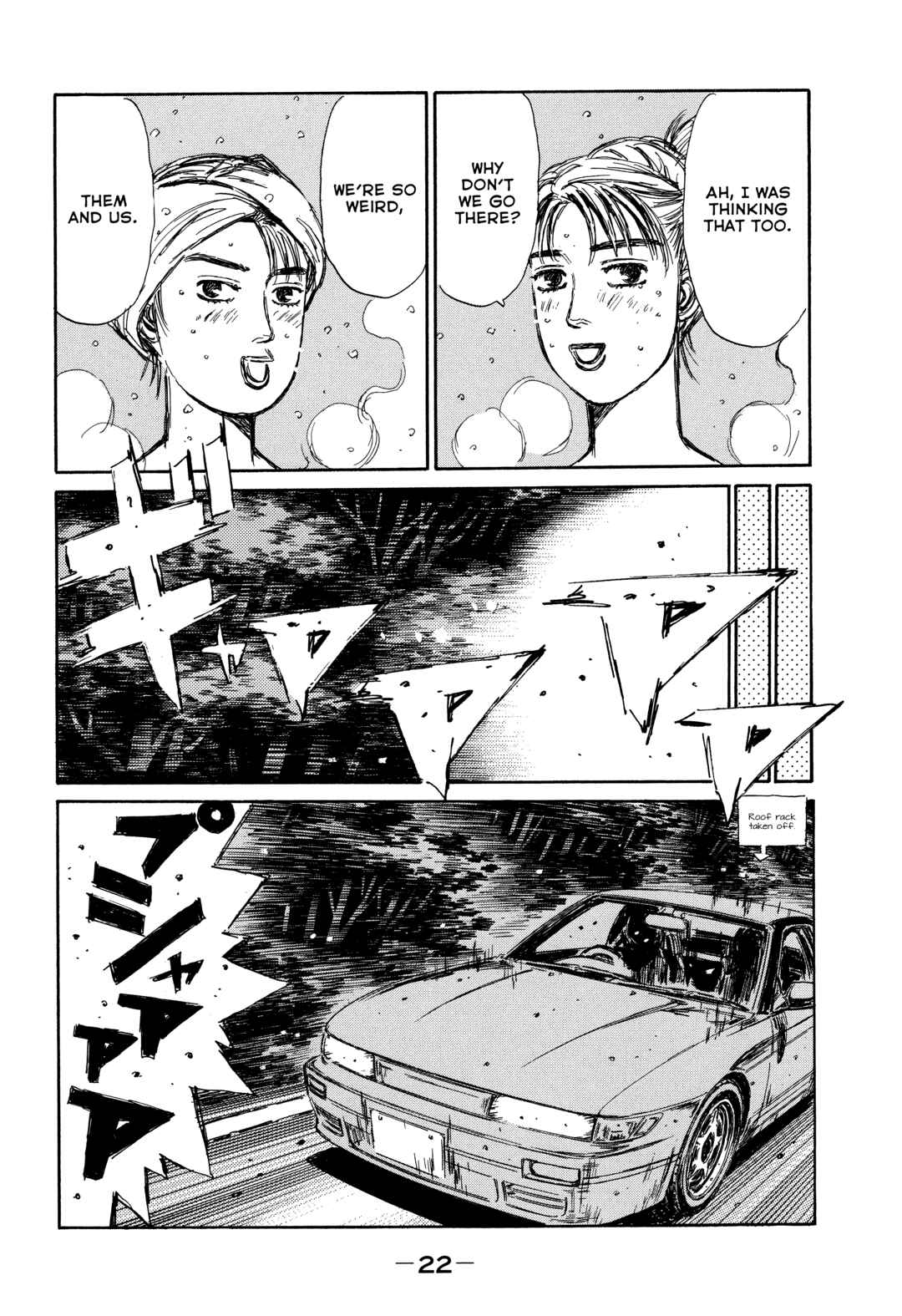 Page 16 Chapter 1 Initial D - Sentimental White