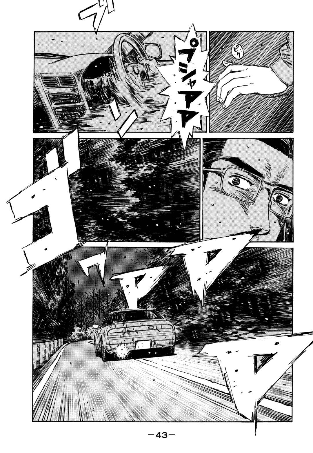 Page 14 Chapter 2 Initial D - Sentimental White
