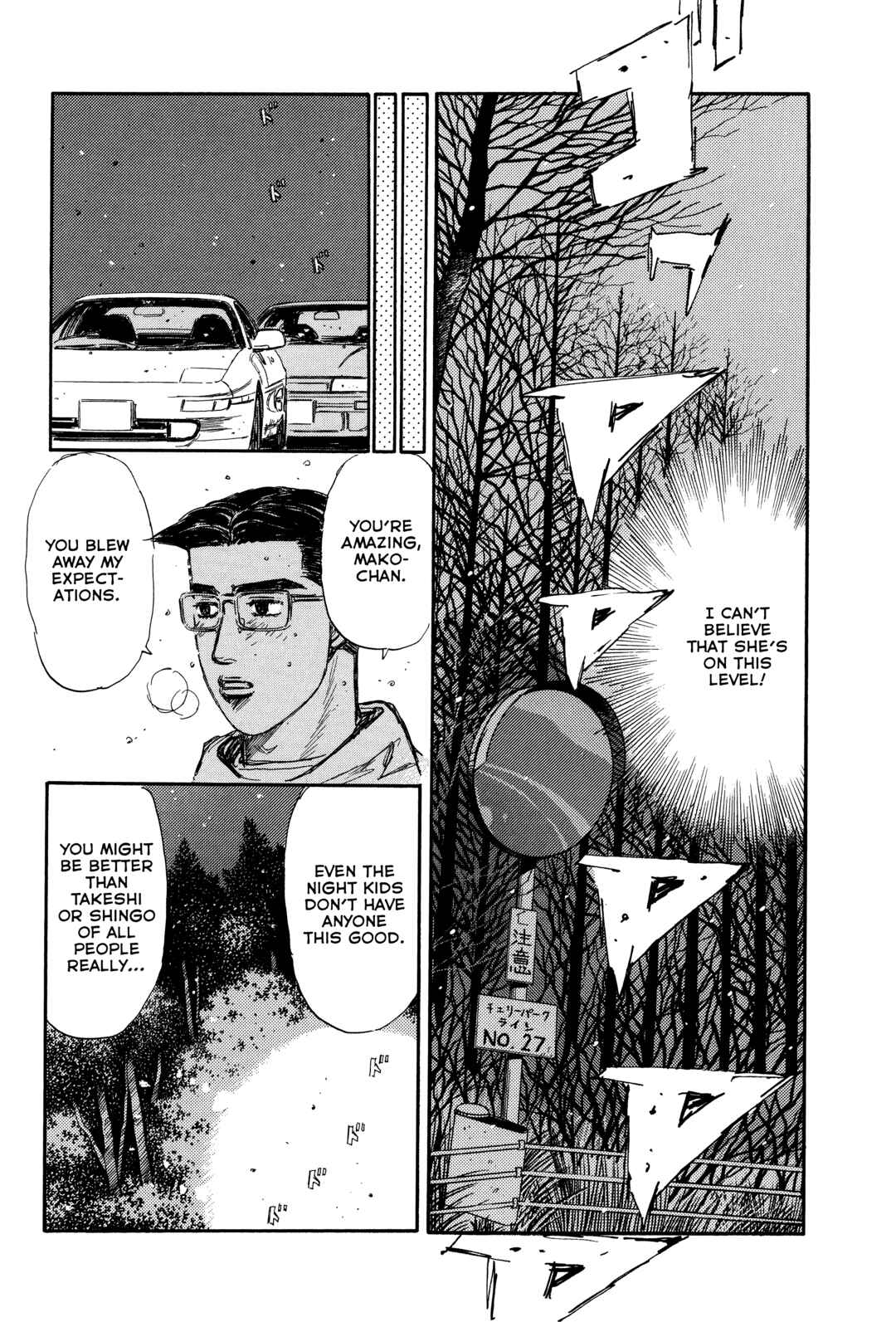 Page 17 Chapter 2 Initial D - Sentimental White