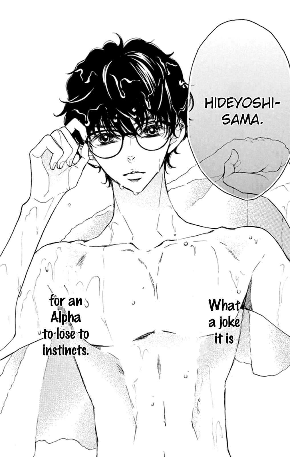 Page 5 Chapter 3 Bite Maker ~Ousama no Omega~