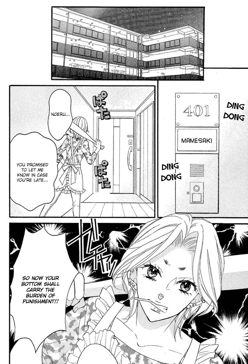 Page 3 Chapter 2 Bite Maker ~Ousama no Omega~