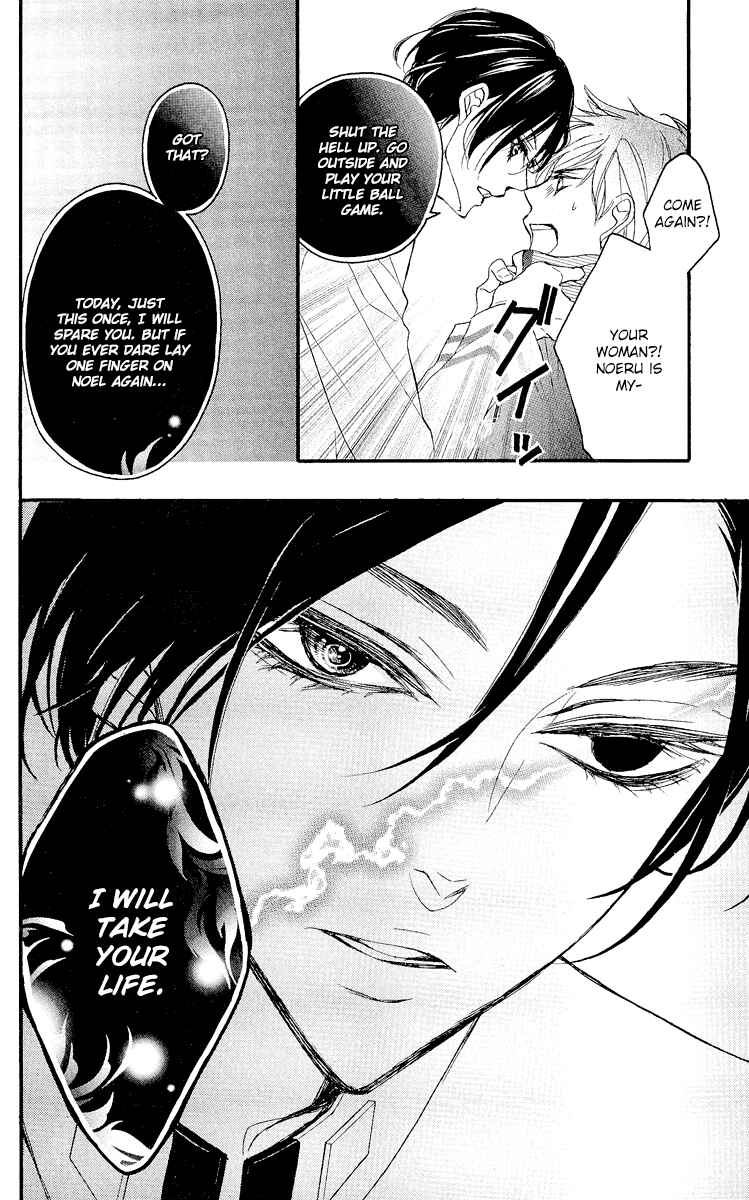 Page 47 Chapter 2 Bite Maker ~Ousama no Omega~