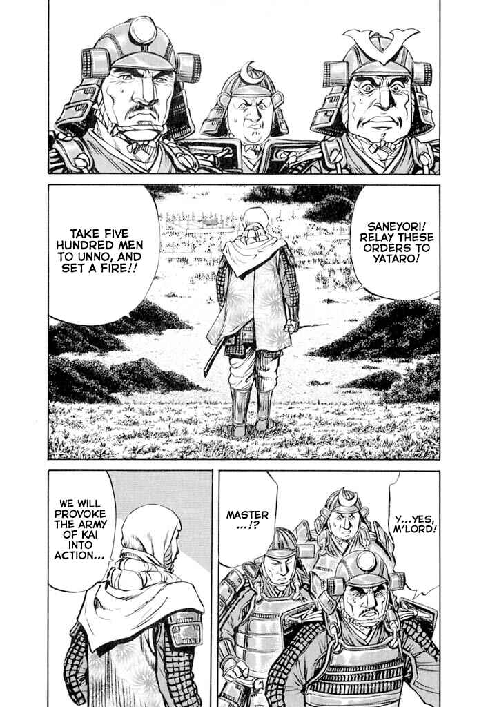 Page 12 Chapter 4 Uesugi Kenshin