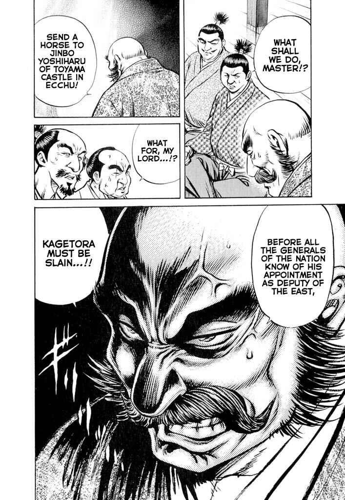 Page 35 Chapter 4 Uesugi Kenshin