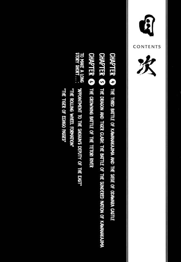 Page 4 Chapter 4 Uesugi Kenshin