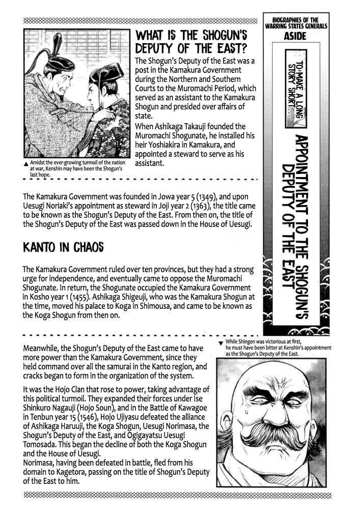 Page 69 Chapter 4 Uesugi Kenshin