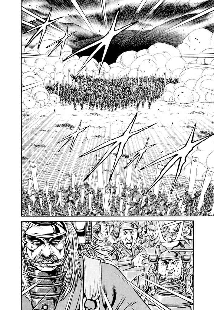 Page 28 Chapter 5 Uesugi Kenshin