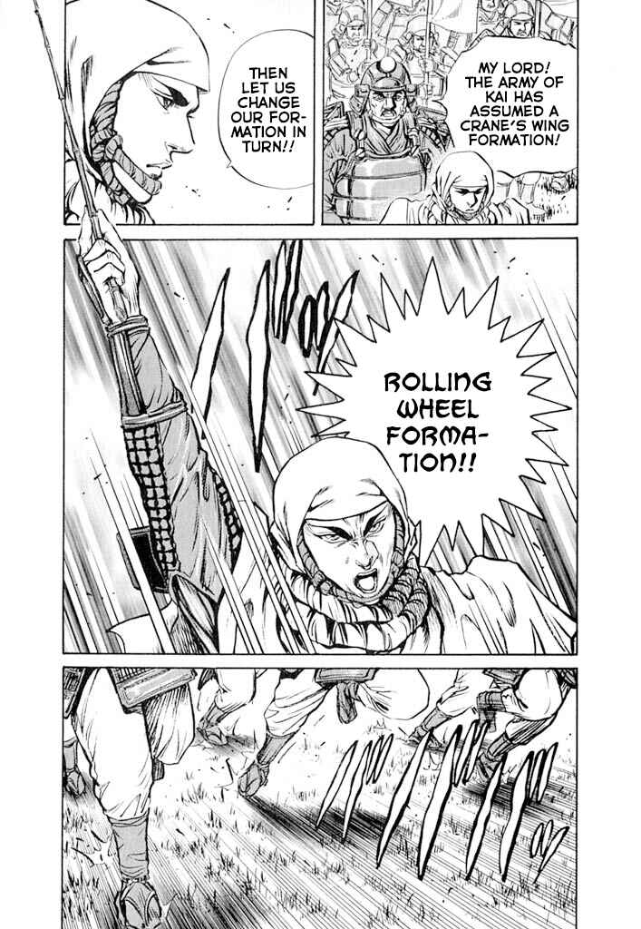 Page 31 Chapter 5 Uesugi Kenshin