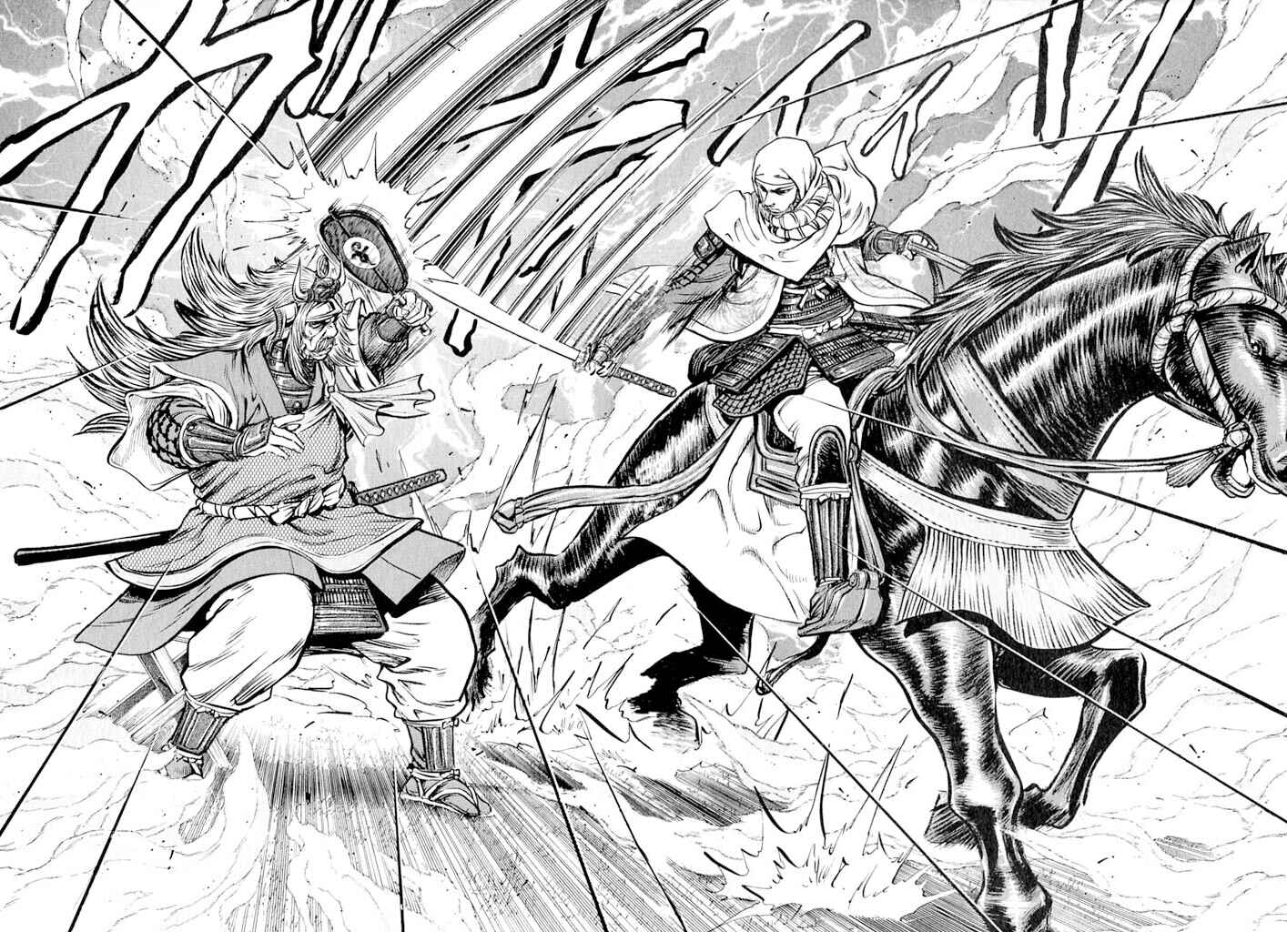 Page 47 Chapter 5 Uesugi Kenshin