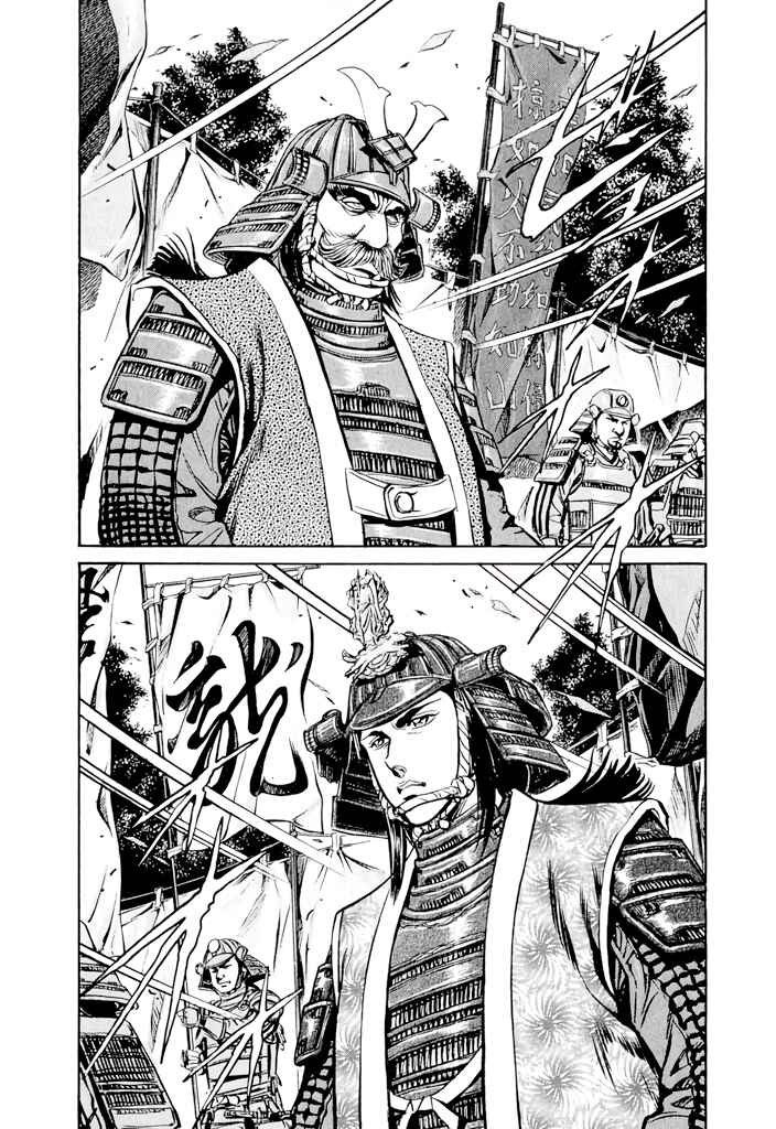 Page 30 Chapter 3 Uesugi Kenshin