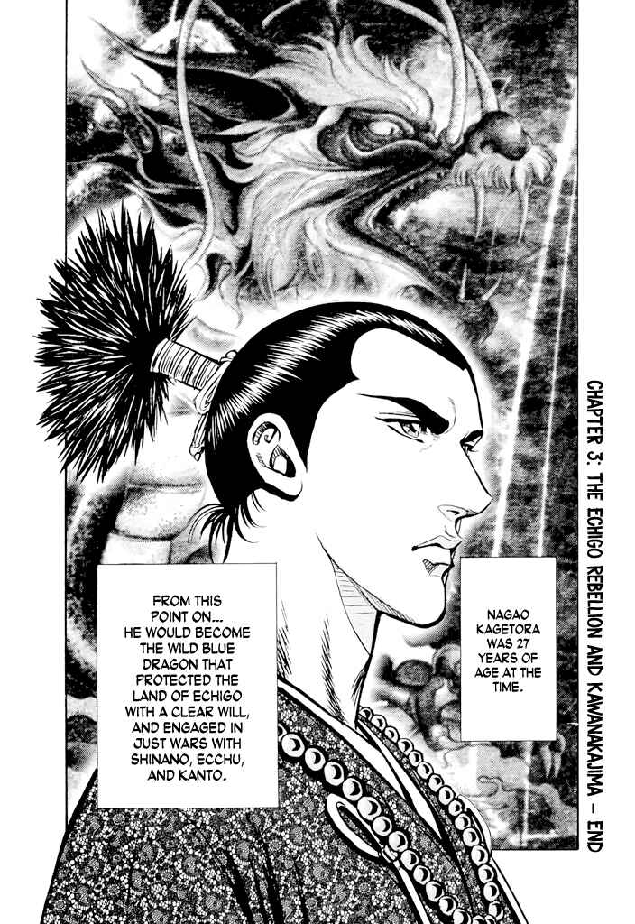 Page 69 Chapter 3 Uesugi Kenshin
