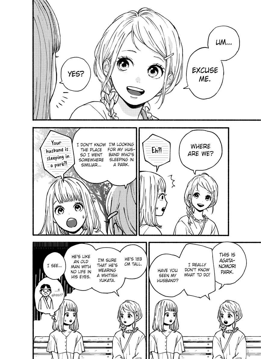 Page 6 Chapter Unknown_5067 Orange x Dreamin Sun