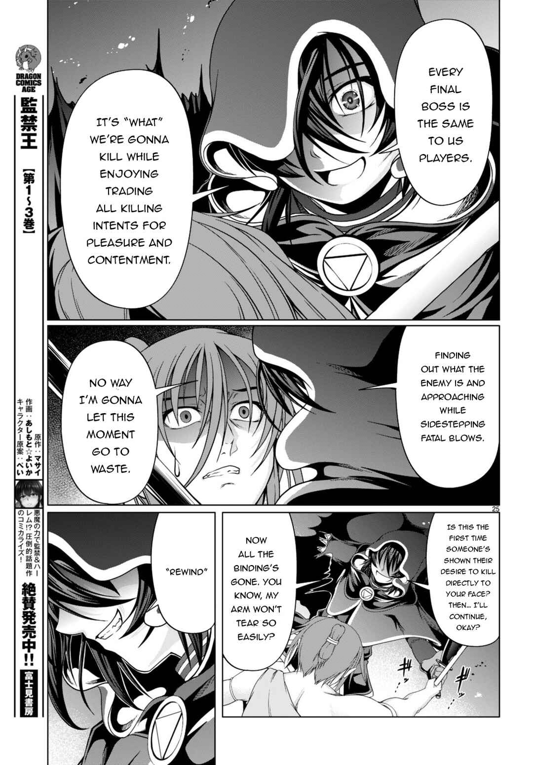 Page 26 Chapter 16 Tensei Inja wa Hokusoemu