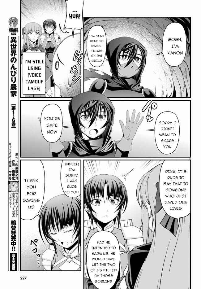 Page 14 Chapter 2 Tensei Inja wa Hokusoemu