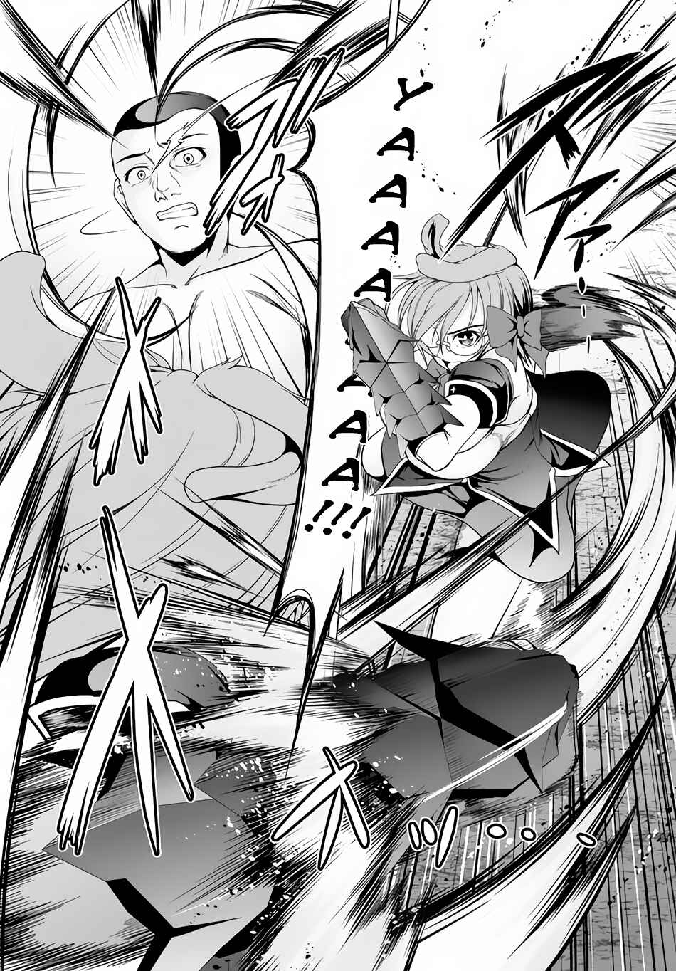 Page 12 Chapter 11 Tensei Inja wa Hokusoemu