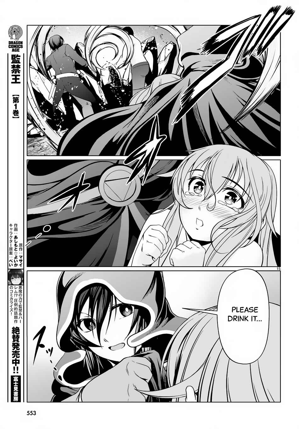 Page 15 Chapter 11 Tensei Inja wa Hokusoemu