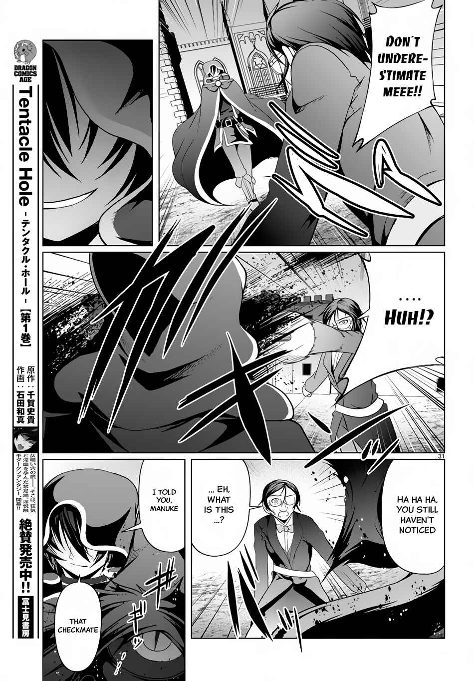 Page 31 Chapter 11 Tensei Inja wa Hokusoemu