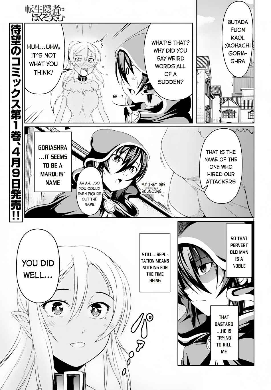 Page 2 Chapter 4 Tensei Inja wa Hokusoemu