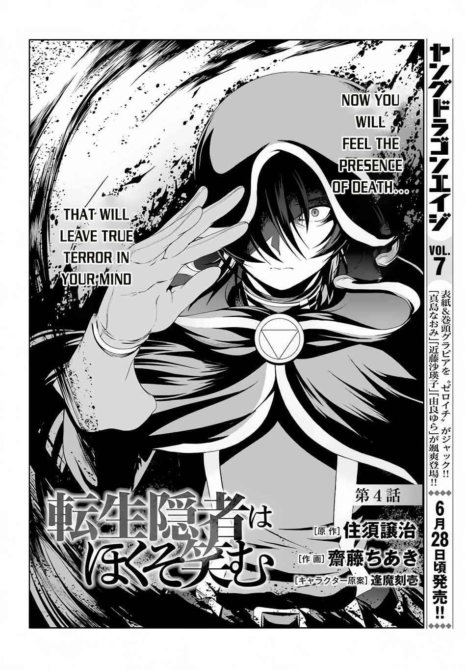Page 5 Chapter 4 Tensei Inja wa Hokusoemu
