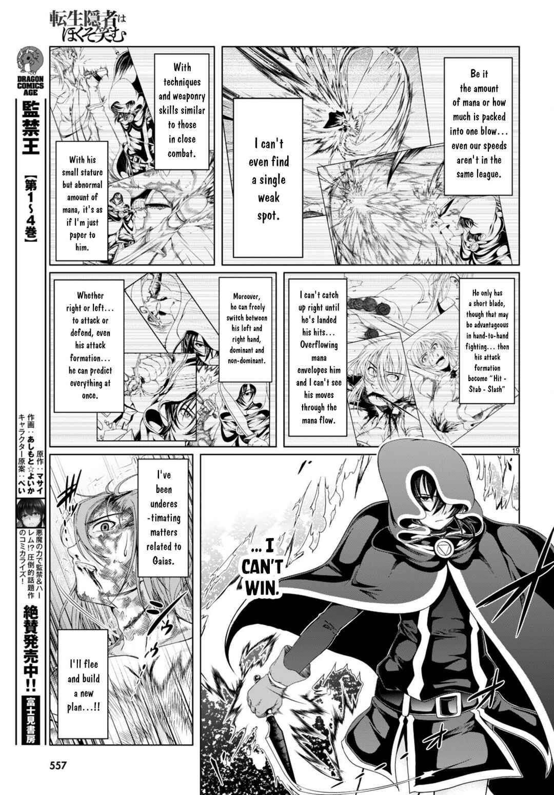 Page 20 Chapter 17 Tensei Inja wa Hokusoemu