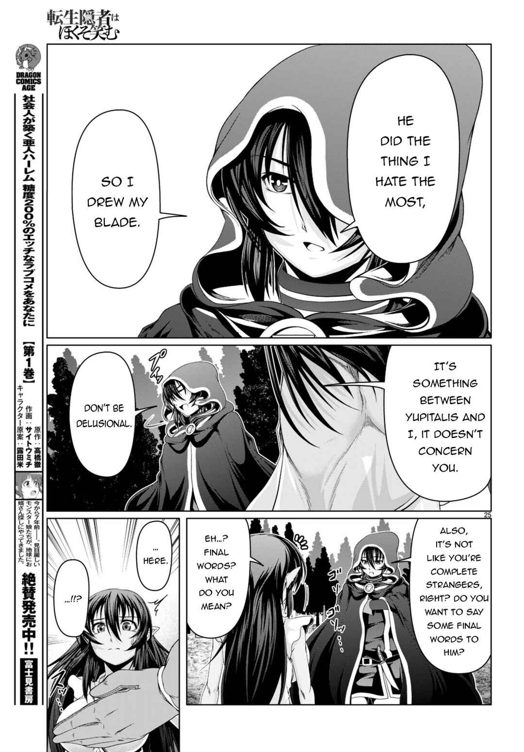 Page 26 Chapter 17 Tensei Inja wa Hokusoemu