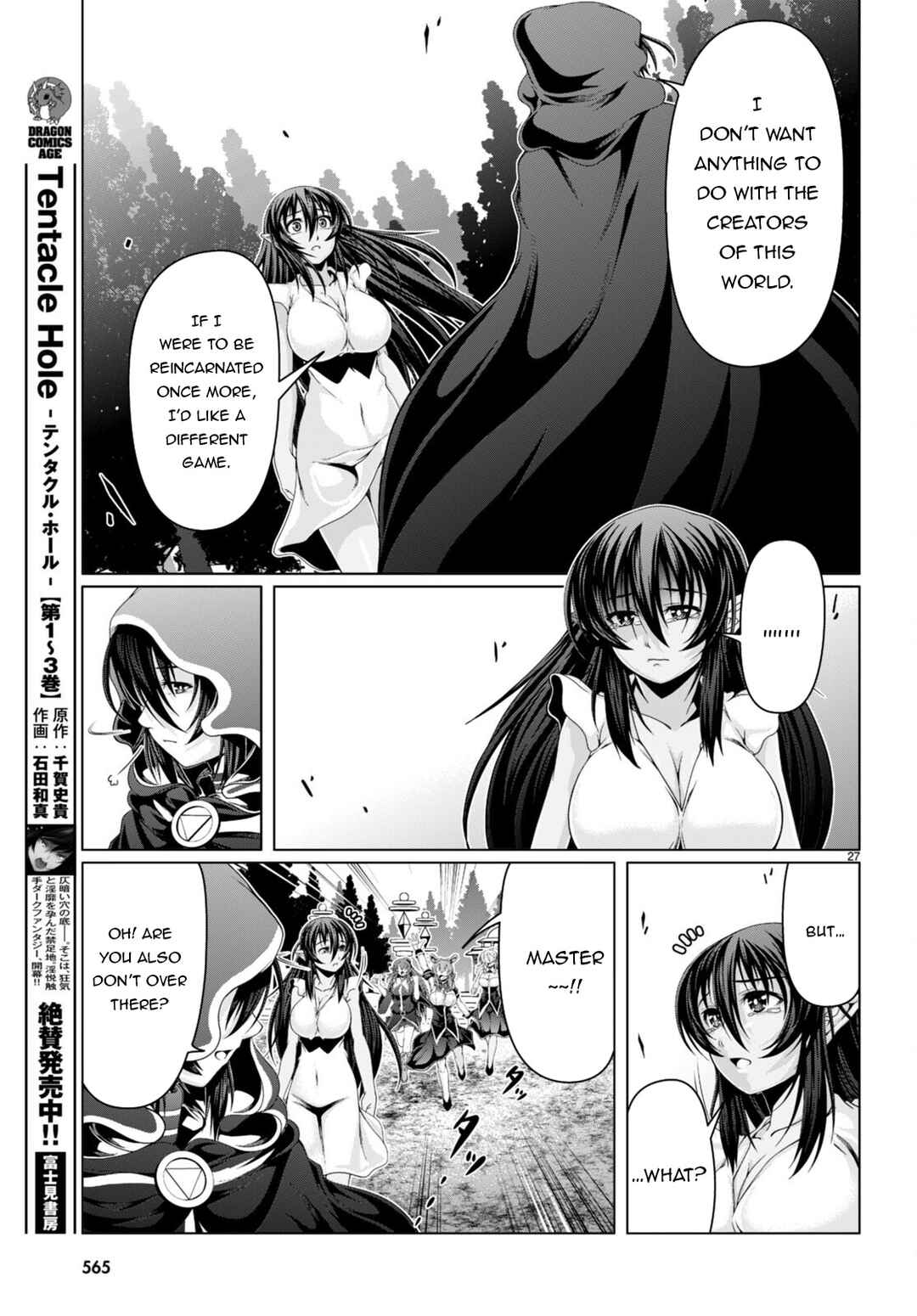 Page 28 Chapter 17 Tensei Inja wa Hokusoemu