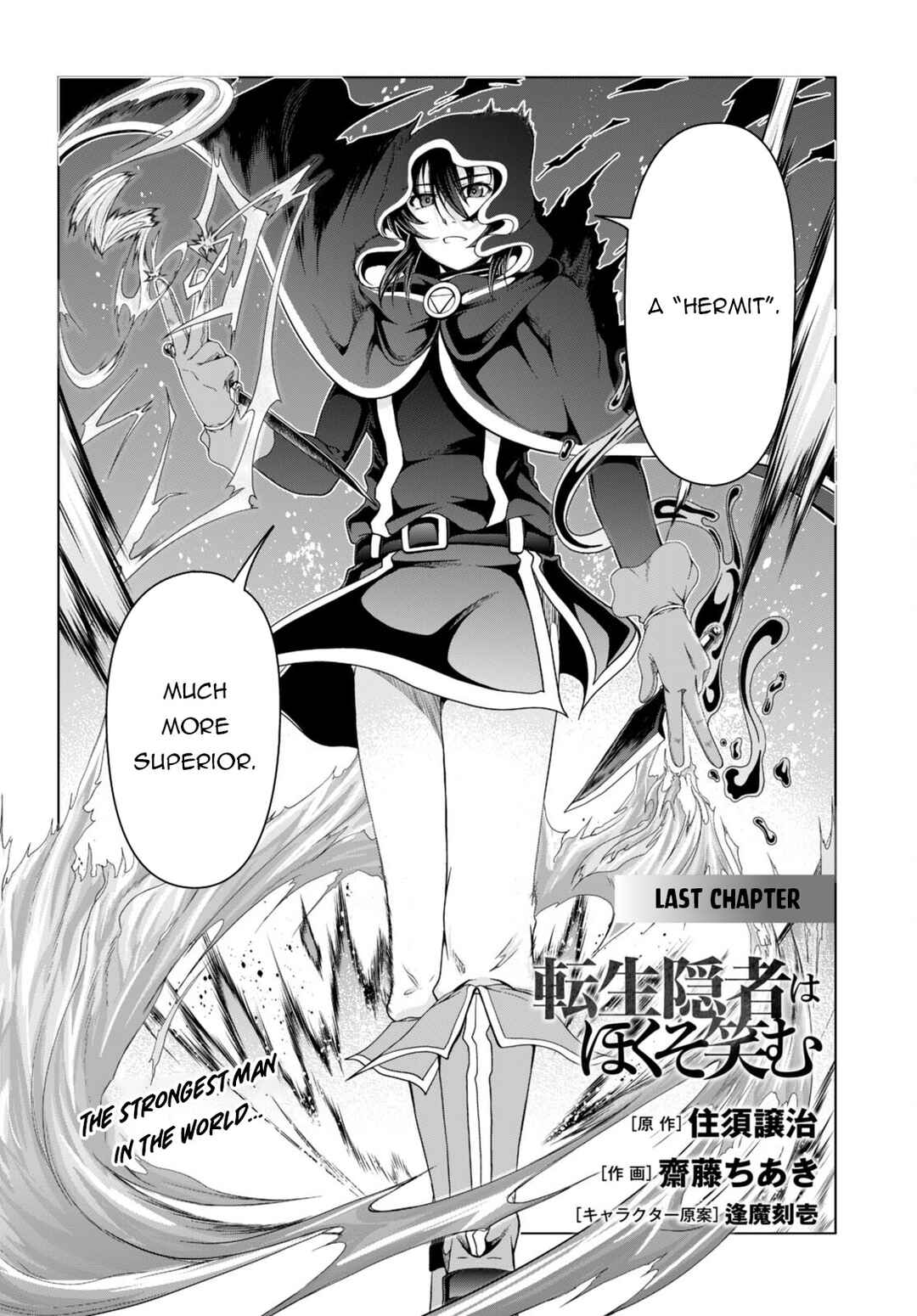 Page 3 Chapter 17 Tensei Inja wa Hokusoemu
