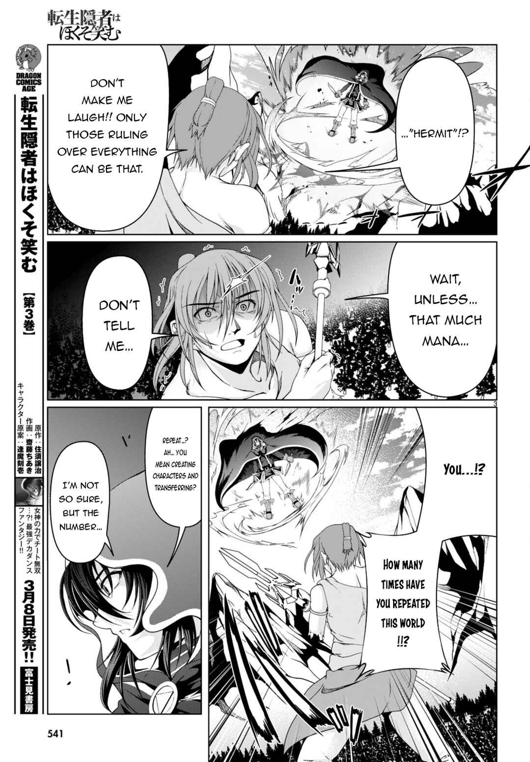 Page 4 Chapter 17 Tensei Inja wa Hokusoemu