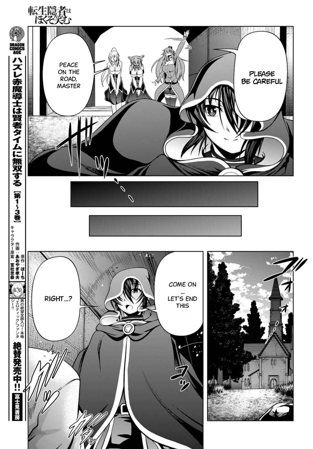 Page 10 Chapter 12 Tensei Inja wa Hokusoemu