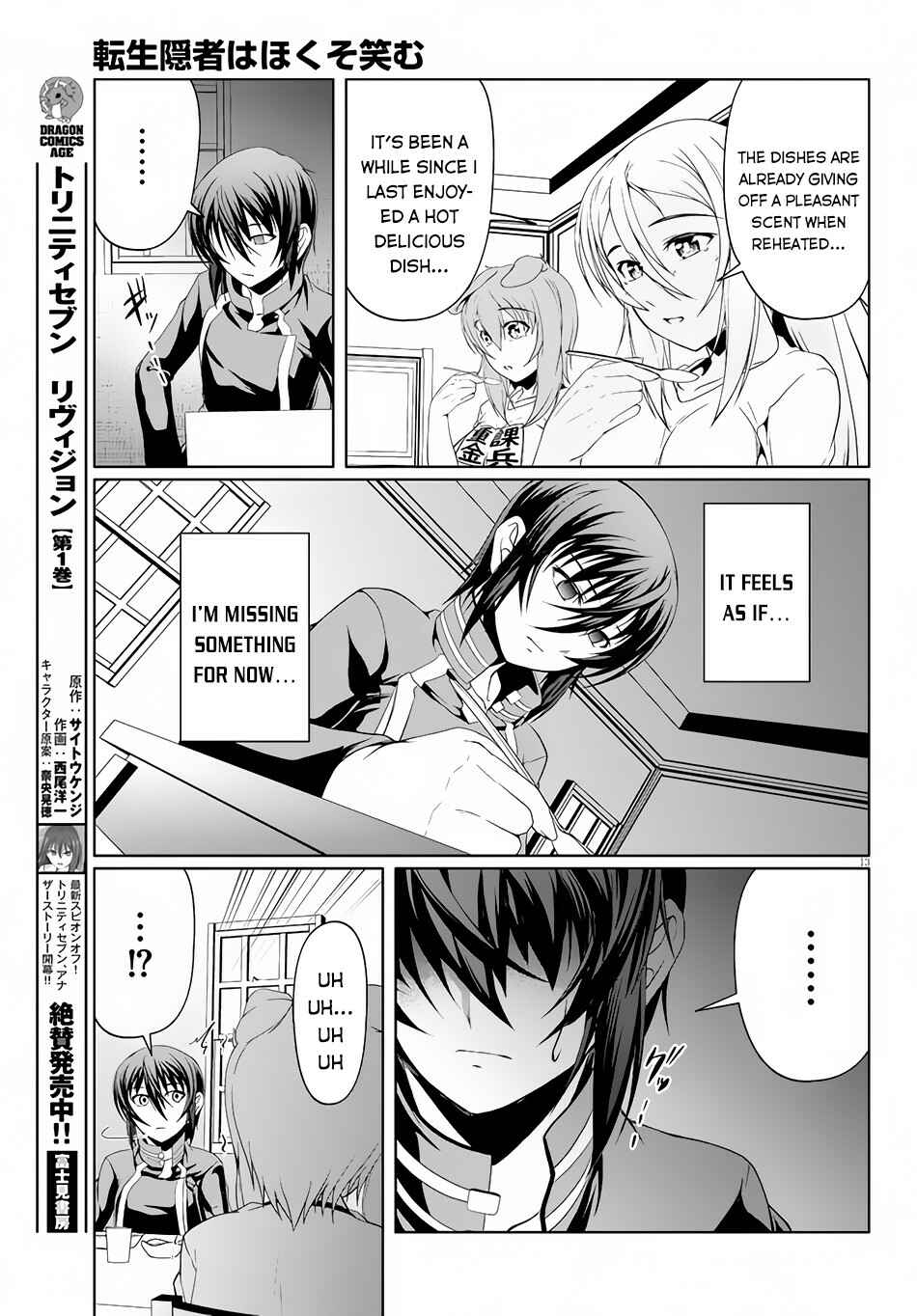 Page 16 Chapter 6 Tensei Inja wa Hokusoemu