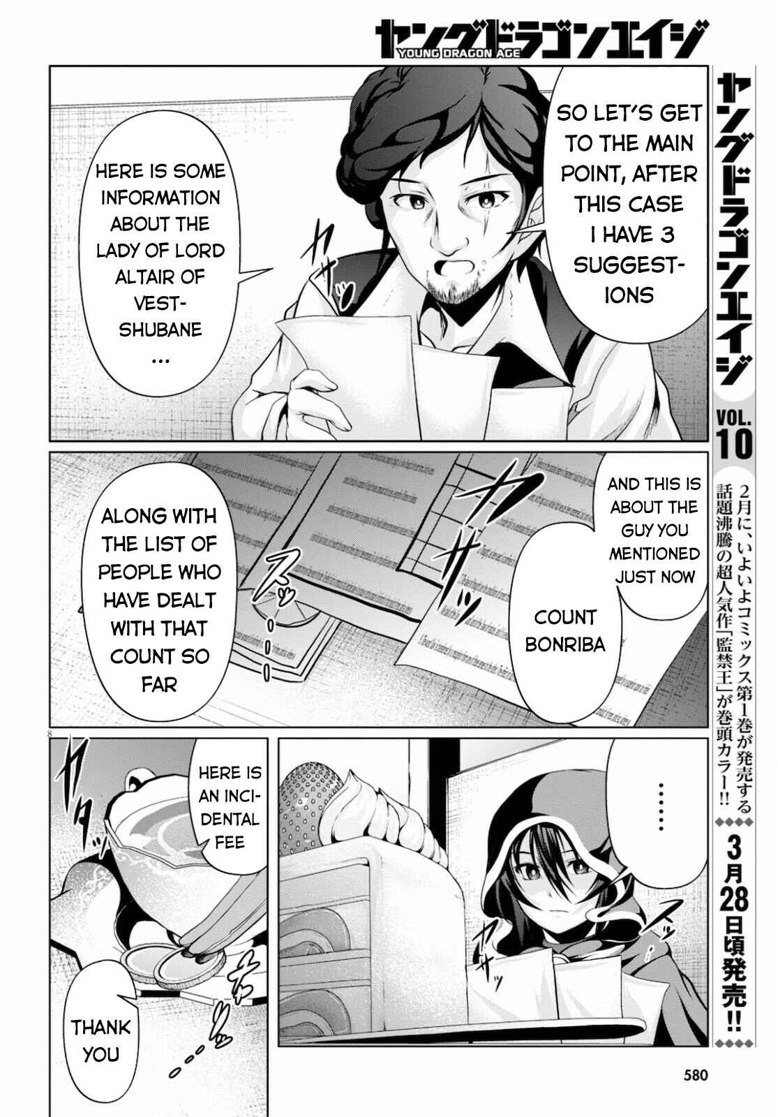Page 9 Chapter 9 Tensei Inja wa Hokusoemu
