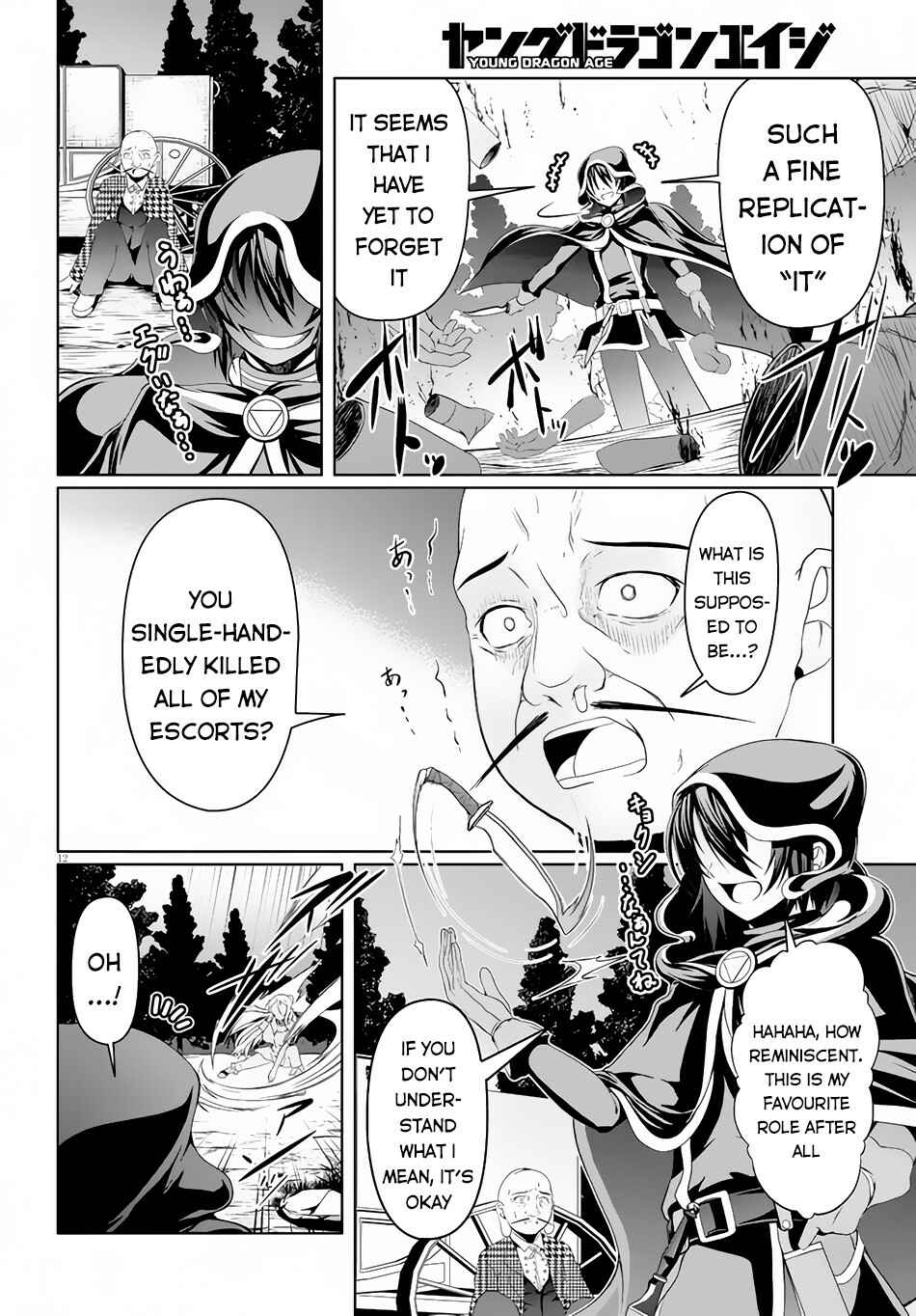Page 12 Chapter 5 Tensei Inja wa Hokusoemu