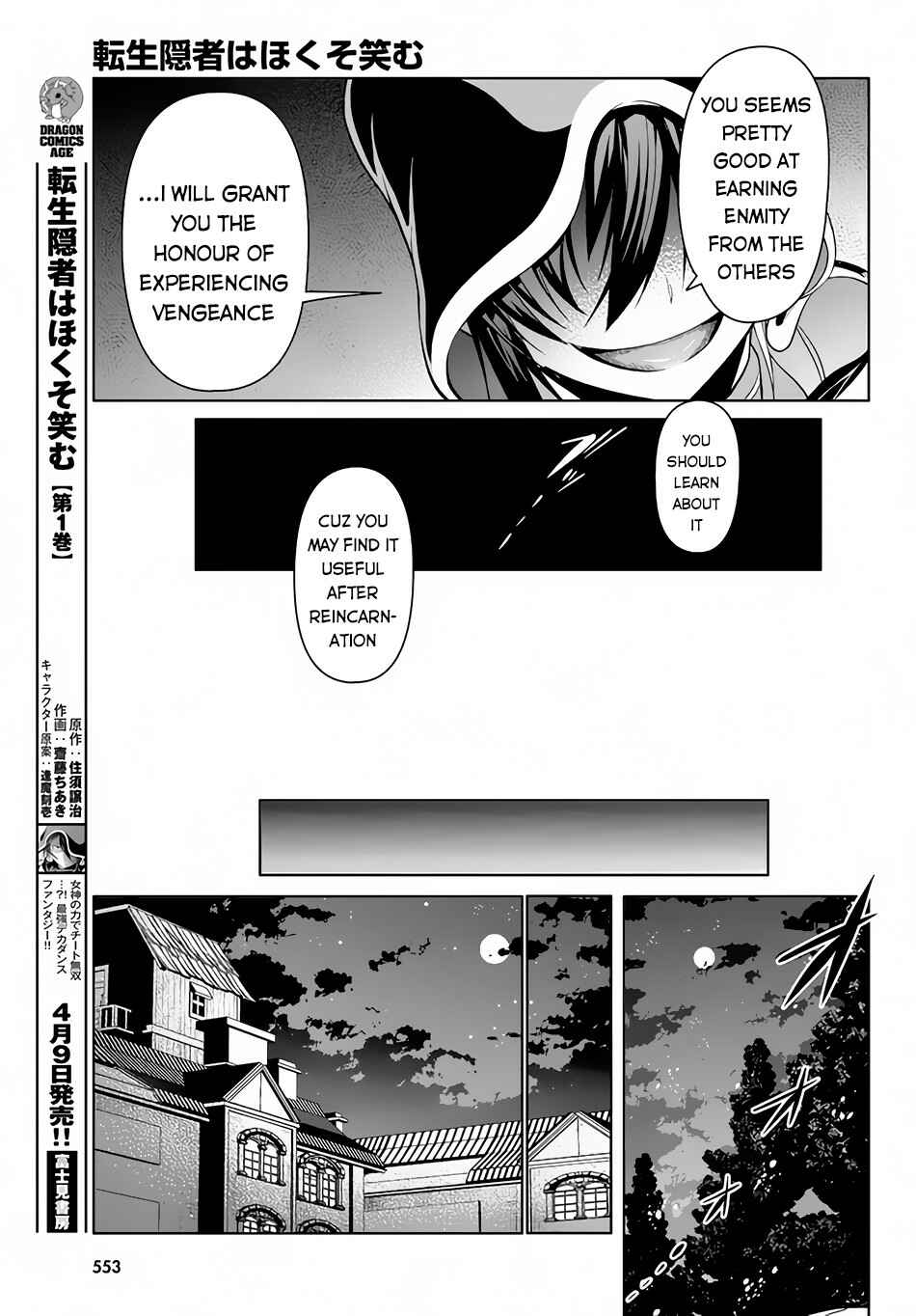 Page 23 Chapter 5 Tensei Inja wa Hokusoemu