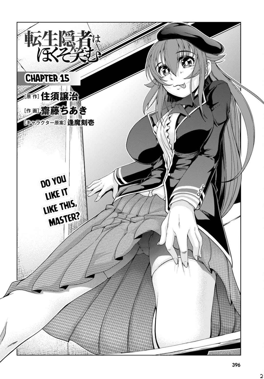 Page 3 Chapter 15 Tensei Inja wa Hokusoemu