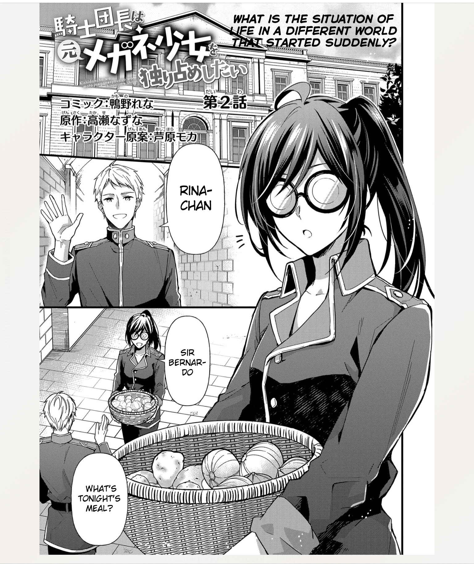 Page 2 Chapter 2 The Knight Commander Wants to Monopolize the Former Glasses Girl