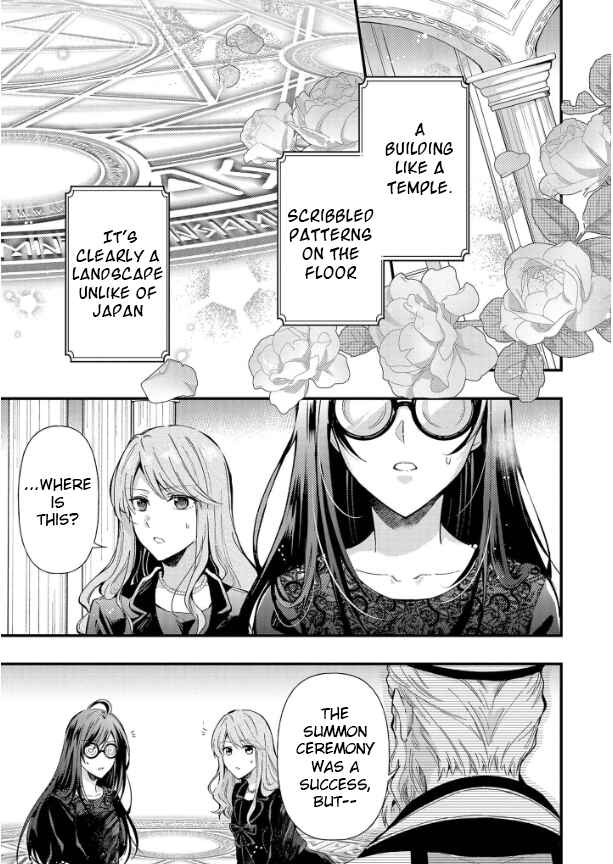 Page 3 Chapter 1.1 The Knight Commander Wants to Monopolize the Former Glasses Girl
