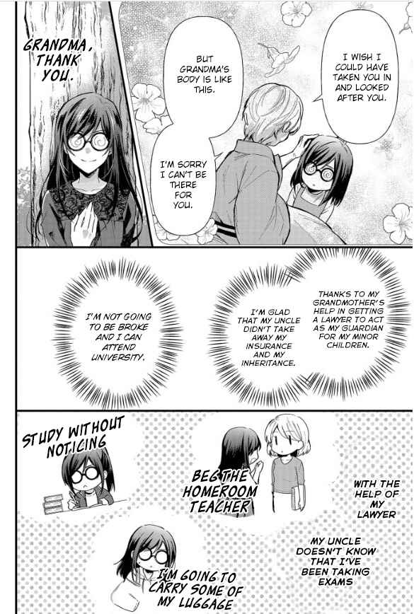 Page 7 Chapter 1.1 The Knight Commander Wants to Monopolize the Former Glasses Girl