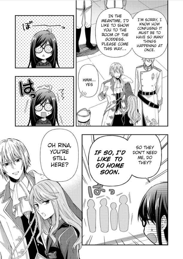 Page 6 Chapter 1.2 The Knight Commander Wants to Monopolize the Former Glasses Girl