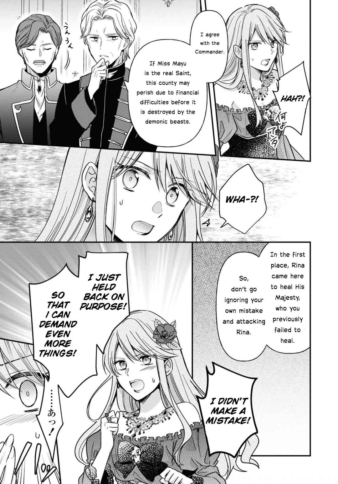 Page 10 Chapter 10 The Knight Commander Wants to Monopolize the Former Glasses Girl