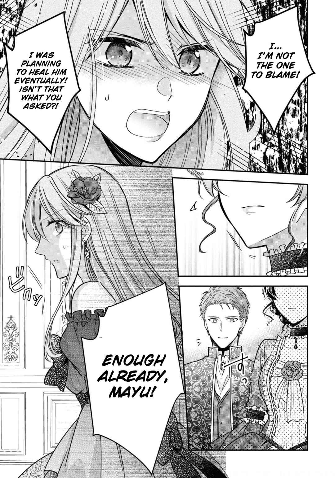 Page 12 Chapter 10 The Knight Commander Wants to Monopolize the Former Glasses Girl