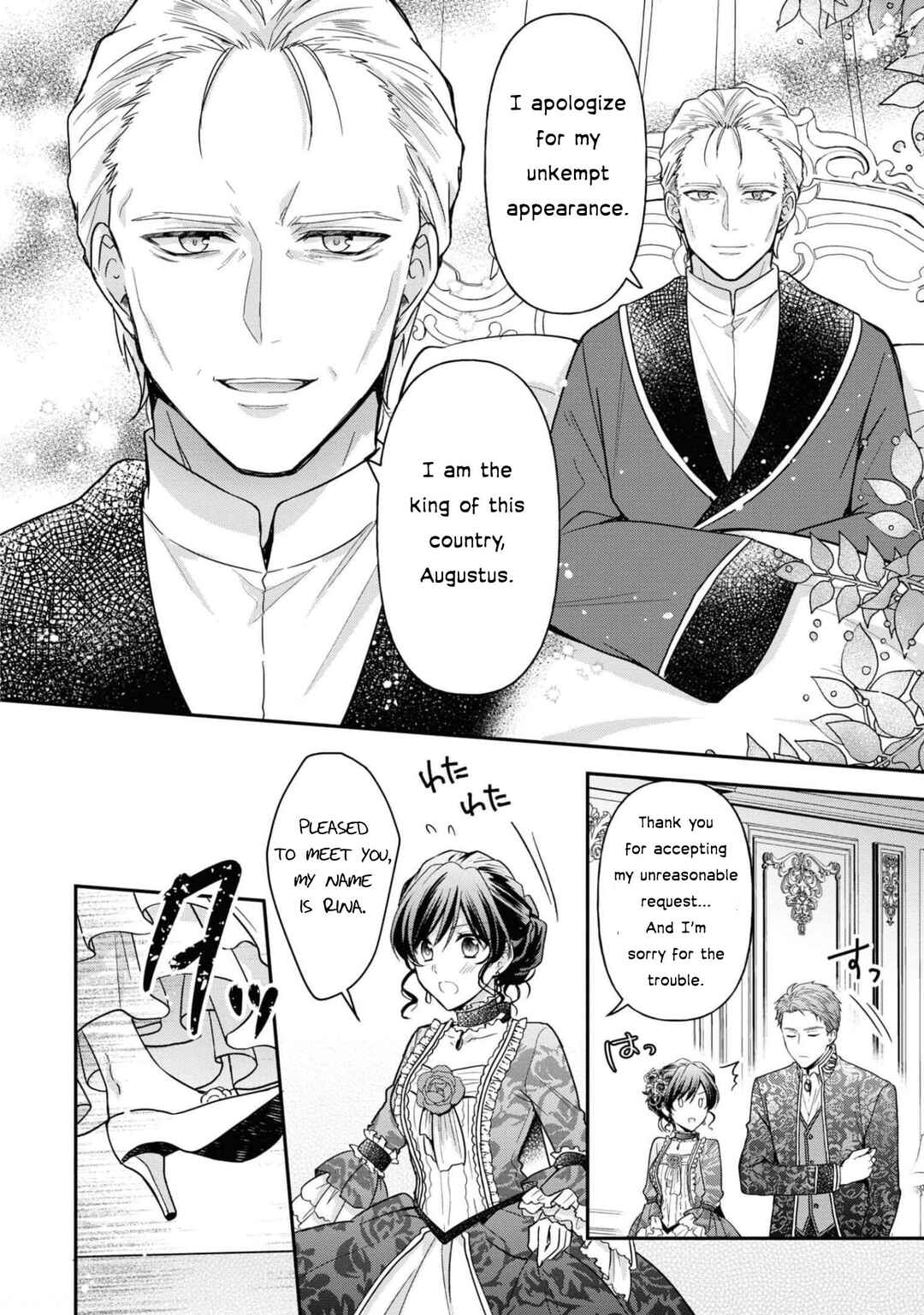 Page 3 Chapter 10 The Knight Commander Wants to Monopolize the Former Glasses Girl