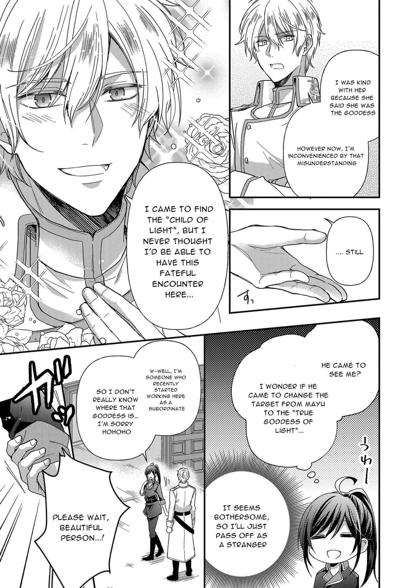 Page 11 Chapter 6 The Knight Commander Wants to Monopolize the Former Glasses Girl