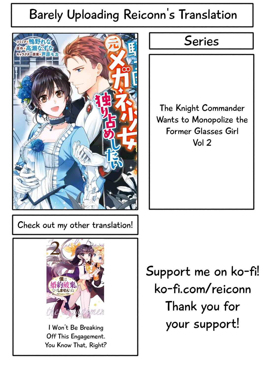 Page 1 Chapter 9 The Knight Commander Wants to Monopolize the Former Glasses Girl