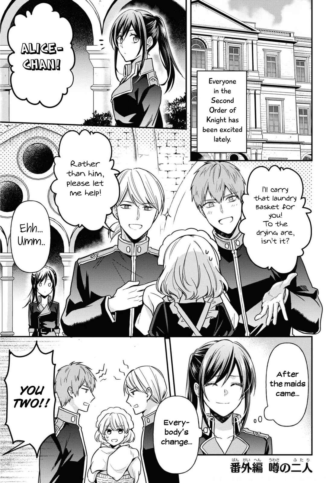 Page 2 Chapter 9 The Knight Commander Wants to Monopolize the Former Glasses Girl