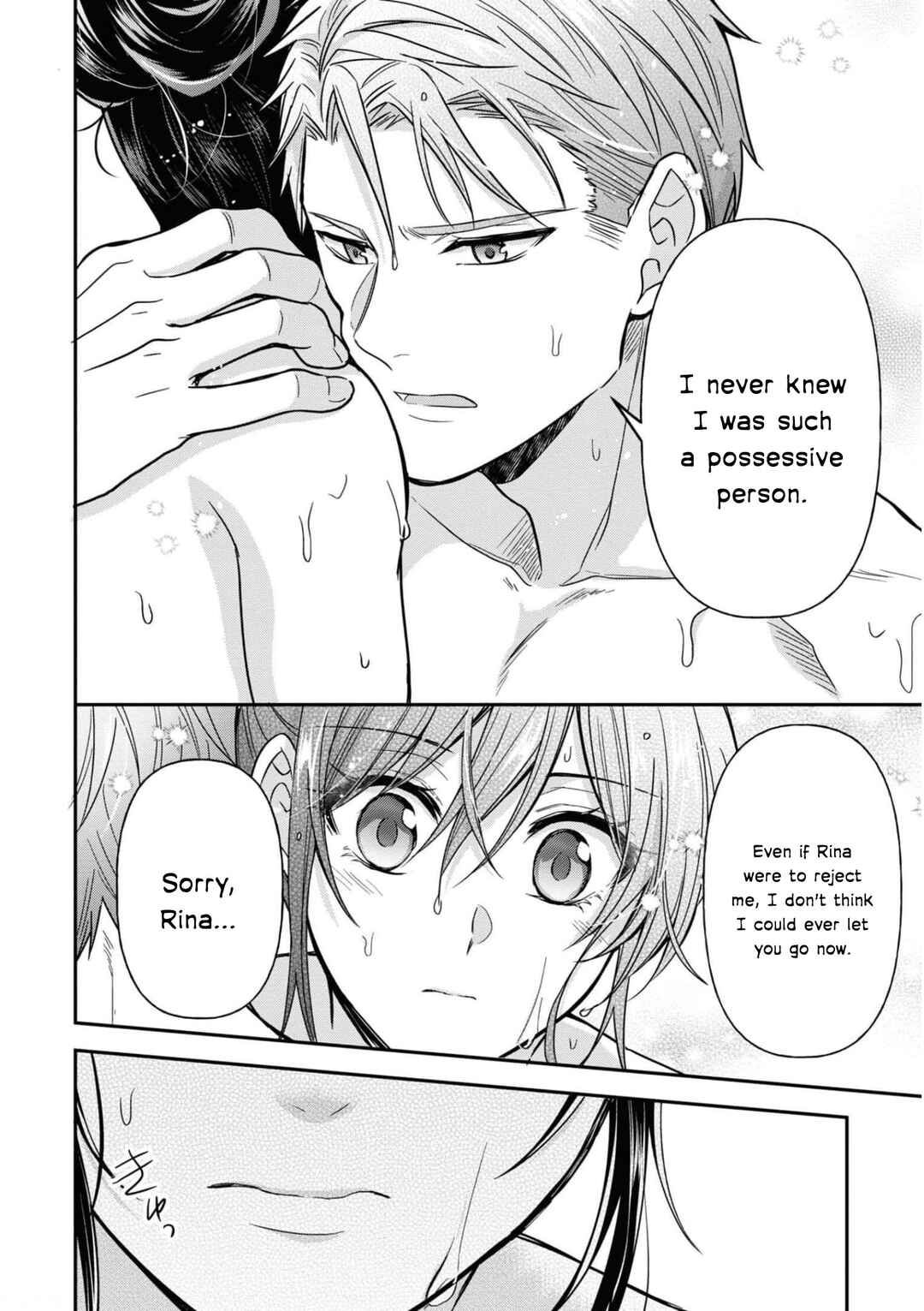 Page 21 Chapter 11 The Knight Commander Wants to Monopolize the Former Glasses Girl