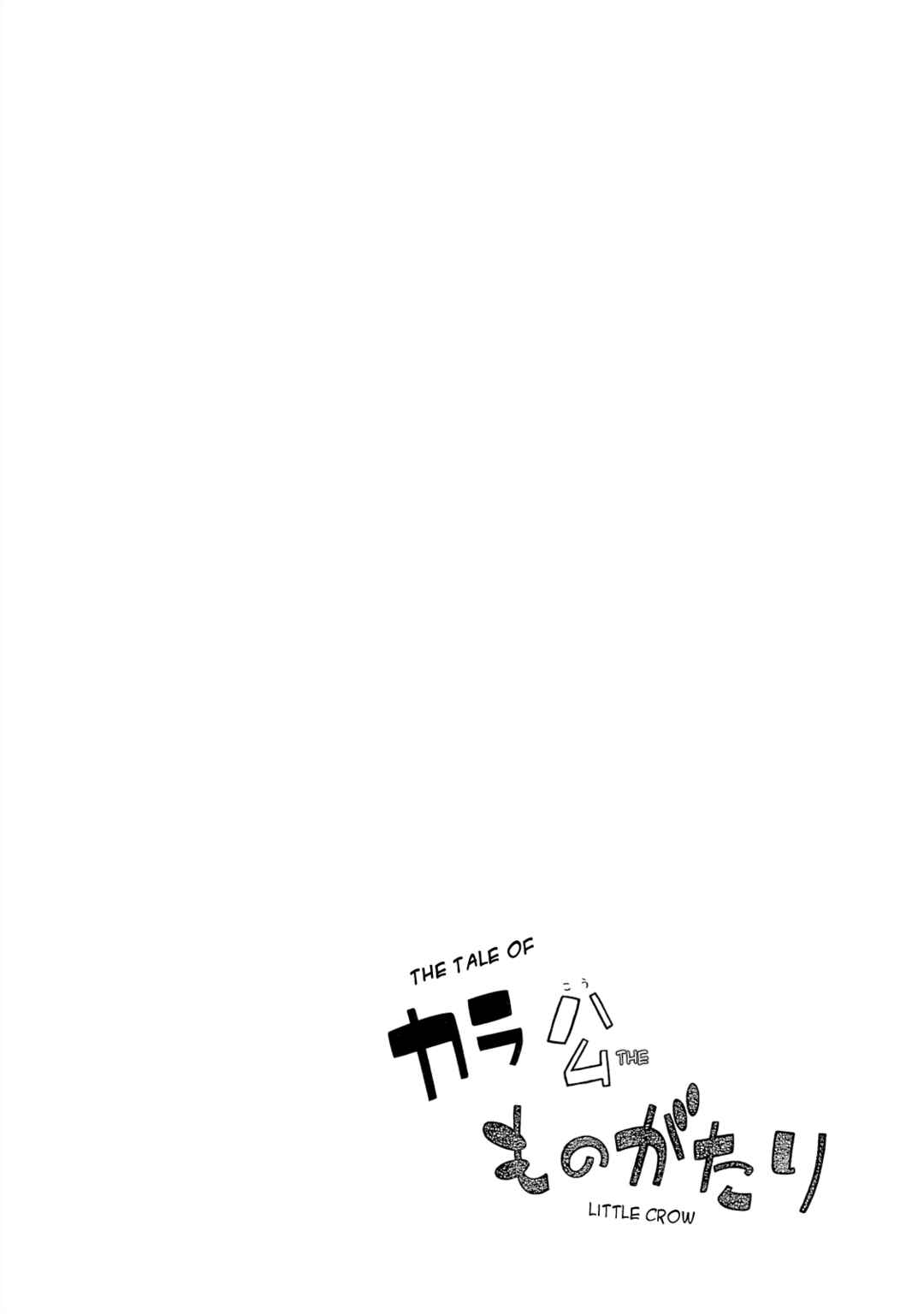 Page 27 Chapter 3 The Blue Hue of Manga